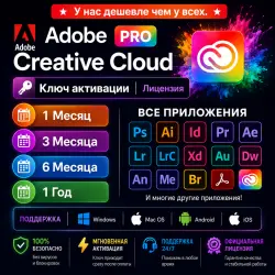 ADOBE CREATIVE CLOUD PRO-1 Year License