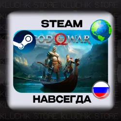 GOD OF WAR Steam (offline)