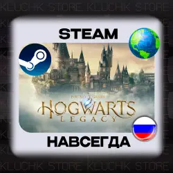 HOGWARTS LEGACY STEAM (offline)