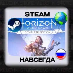 HORIZON ZERO DAWN STEAM (offline)