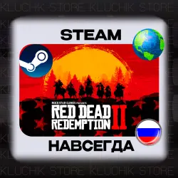 RED DEAD REDEMPTION 2 STEAM (offline)