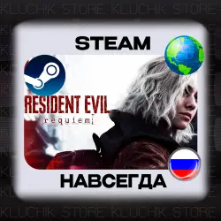RESIDENT EVIL REQUIEM STEAM (offline)