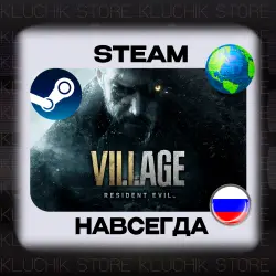 RESIDENT EVIL VILLAGE STEAM (offline)