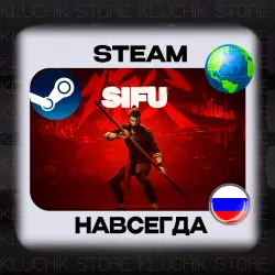 SIFU STEAM (offline)