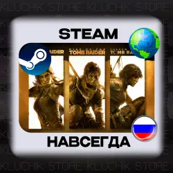 TOMB RAIDER: DEFINITIVE SURVIOR TRILOGY STEAM (offline)