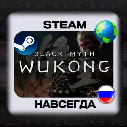 BLACK MYTH: WUKONG STEAM (offline)