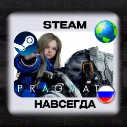 PRAGMATA STEAM (offline)