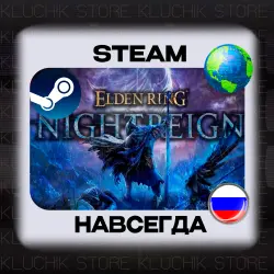 ELDEN RING NIGHTREIGN STEAM (offline)