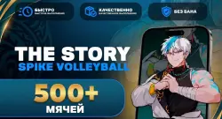 🏐500+ МЯЧЕЙ🏐 + 🎁БОНУСЫ🎁 🟢БЕЗ БАНА🟢БЫСТРО [IOS|ANDROID]