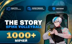 🏐1000+ МЯЧЕЙ🏐 + 🎁БОНУСЫ🎁 🟢БЕЗ БАНА🟢БЫСТРО [IOS|ANDROID]