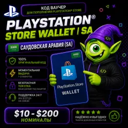 PlayStation Store Wallet Saudi Arabia | SA $10-$200 | 24/7 Auto Pickup