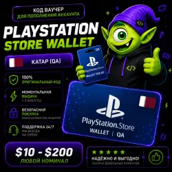 PlayStation Store Wallet Qatar | QA $10-$200 | 24/7 Auto Pickup