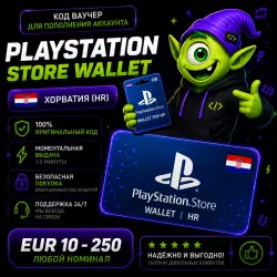 PlayStation Store Wallet Croatia | HR 10 EUR - 250 EUR | 24/7 Auto Pickup