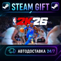 NBA 2K26 · STEAM GIFT · AUTO-DELIVERY