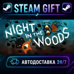 Night in the Woods · STEAM GIFT · AUTO-DELIVERY