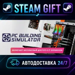 PC Building Simulator · STEAM GIFT · AUTO-DELIVERY