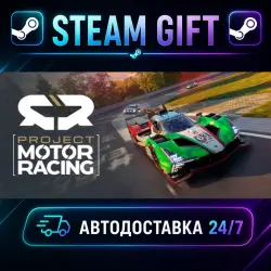 Project Motor Racing · STEAM GIFT · AUTO-DELIVERY