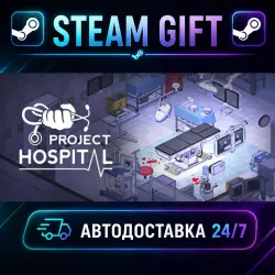 Project Hospital · STEAM GIFT · AUTO-DELIVERY