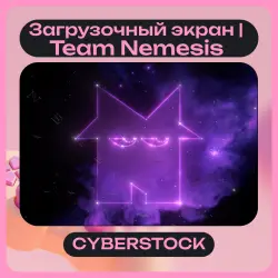 Загрузочный экран | Team Nemesis | ОТПРАВКА ТРЕЙДОМ — Dota 2, лот №254041