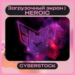 Загрузочный экран | HEROIC | ОТПРАВКА ТРЕЙДОМ — Dota 2, лот №254044
