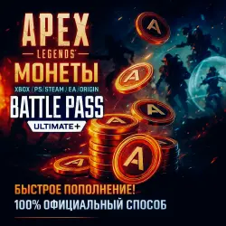 EA APP APEX LEGENDS МОНЕТЫ БОЕВОЙ ПРОПУСК BATTLE PASS СПЛИТ…, лот №260597