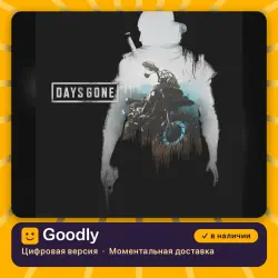 Жизнь после (Days Gone) PS4/PS5 — цифровая версия, в наличии