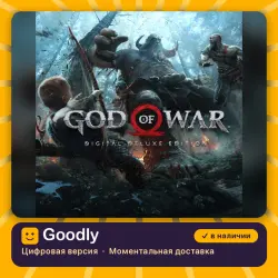 God of War Digital Deluxe Edition PS4/PS5 — цифровая версия, в наличии