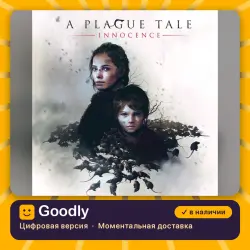 A Plague Tale: Innocence PS4/PS5 — цифровая версия, в наличии