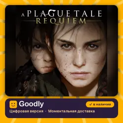 A Plague Tale: Requiem PS5 — цифровая версия, в наличии