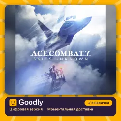 ACE COMBAT 7: SKIES UNKNOWN PS4/PS5 — цифровая версия, в наличии