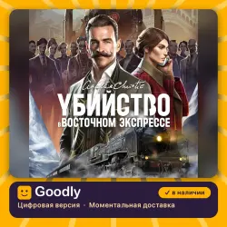 Agatha Christie - Murder on the Orient Express П2 П3