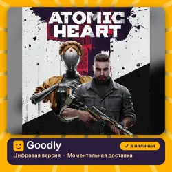 Atomic Heart PS4/PS5 — цифровая версия, в наличии
