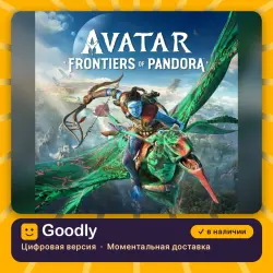 Avatar: Frontiers of Pandora PS5 — цифровая версия, в наличии