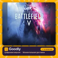 Battlefield V Definitive Edition PS4/PS5 — цифровая версия, в наличии