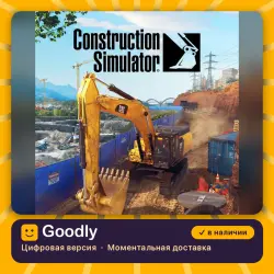 Construction Simulator PS4/PS5 — цифровая версия, в наличии