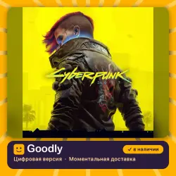 Cyberpunk 2077 PS4/PS5 — цифровая версия, в наличии