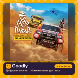 Dakar Desert Rally - Deluxe Edition PS4/PS5 — цифровая версия, в наличии