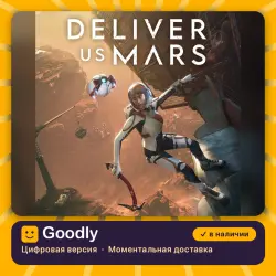 Deliver Us Mars PS4/PS5 — цифровая версия, в наличии