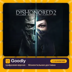 Dishonored 2 PS4/PS5 — цифровая версия, в наличии