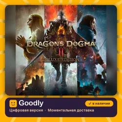 Dragon's Dogma 2 Deluxe Edition PS5 — цифровая версия, в наличии