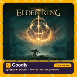 ELDEN RING PS4/PS5 — цифровая версия, в наличии