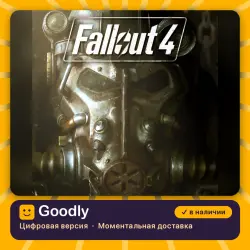 Fallout 4 PS4/PS5 — цифровая версия, в наличии