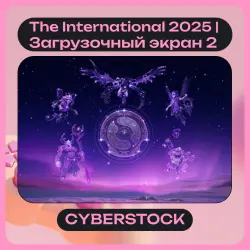 The International 2025 | Загрузочный экран 2 | ОТПРАВКА ТРЕ… — Dota 2, лот №254047