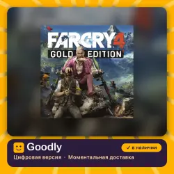 Far Cry 4 - Gold Edition PS4/PS5 — цифровая версия, в наличии