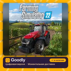 Farming Simulator 22 PS4 & PS5 PS4/PS5 — цифровая версия, в наличии