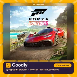 Forza Horizon 5 Premium Edition PS5 — цифровая версия, в наличии