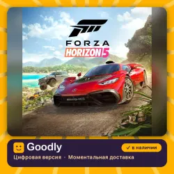 Forza Horizon 5 Standard Edition PS5 — цифровая версия, в наличии