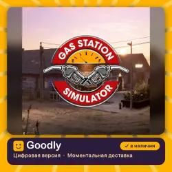 Gas Station Simulator PS4/PS5 — цифровая версия, в наличии