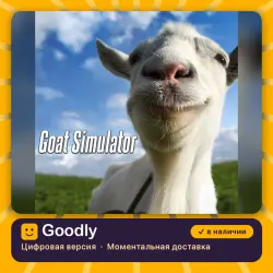 Goat Simulator PS4/PS5 — цифровая версия, в наличии