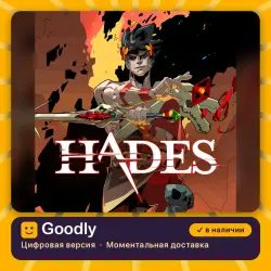 Hades PS4/PS5 — цифровая версия, в наличии